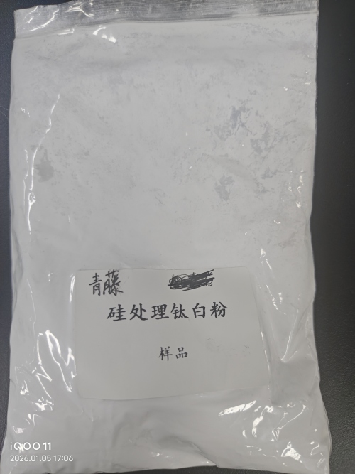 硅处理钛白粉