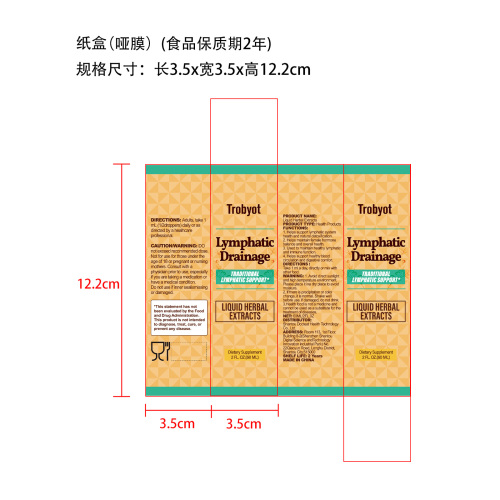 塑形滴剂纸盒(哑膜)(食品保质期2年)