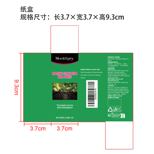 植物根系增强剂纸盒