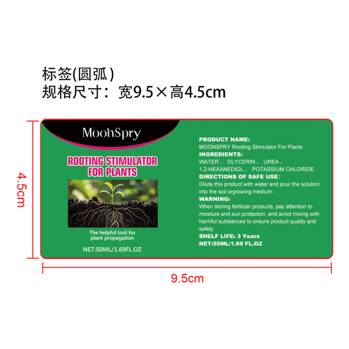植物根系增强剂标签(圆弧)