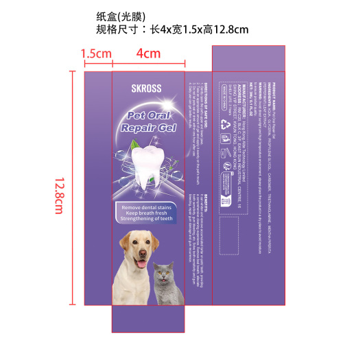 宠物口腔修护凝胶纸盒(光膜)