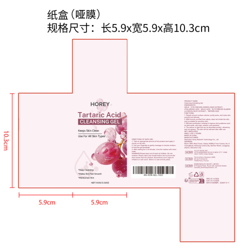 去角质凝胶纸盒(哑膜)OEM