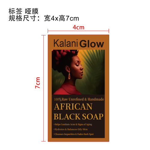 身体清洁皂标签(哑膜)