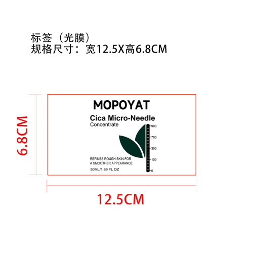 积雪草精华液喷雾标签(光膜,玻璃加粘)OEM