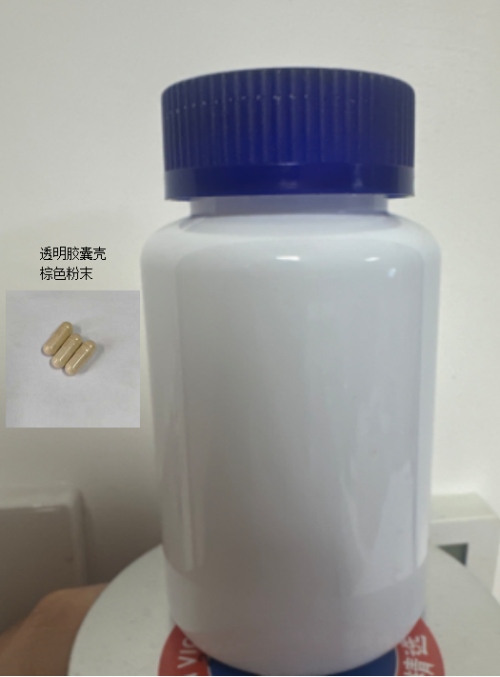 150cc白瓶蓝盖胶囊（瓶含料）