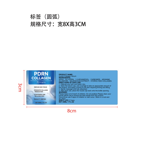 抗衰老紧致精华液标签（圆弧）（透明玻璃瓶，加粘加厚加墨）