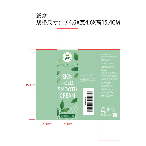 保湿润肤霜纸盒