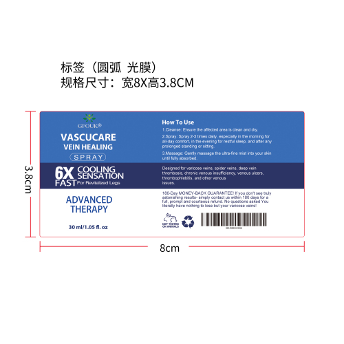 腿部舒缓护理喷雾标签（光膜 圆弧）