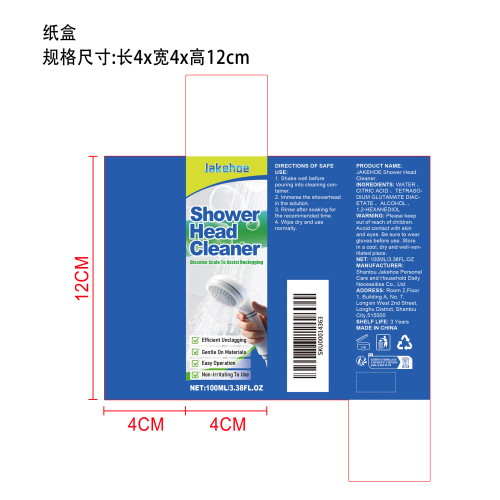 花洒清洁剂纸盒