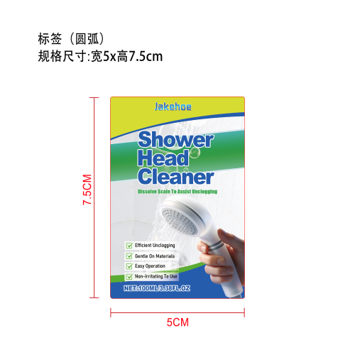 花洒清洁剂标签（圆弧）