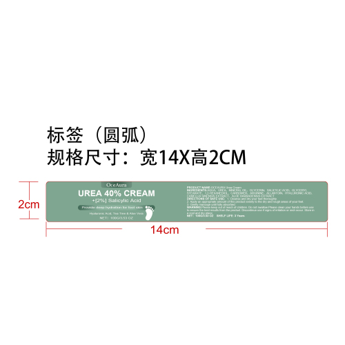 保湿足部护理霜标签（圆弧）