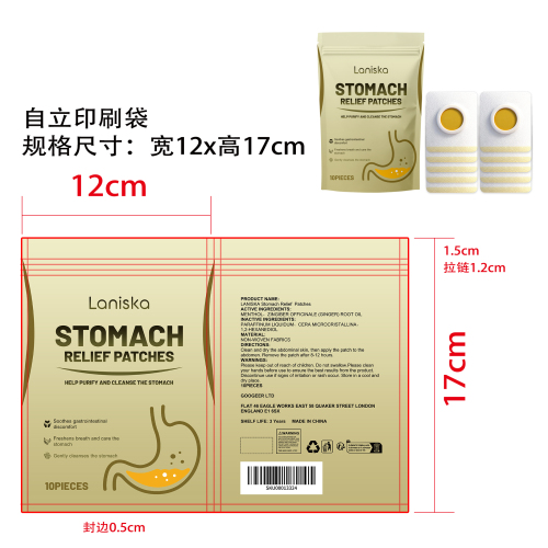 胃部护理贴印刷袋