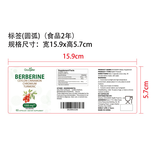 心脏健康补充胶囊（入口)标签(圆弧 食品2年）