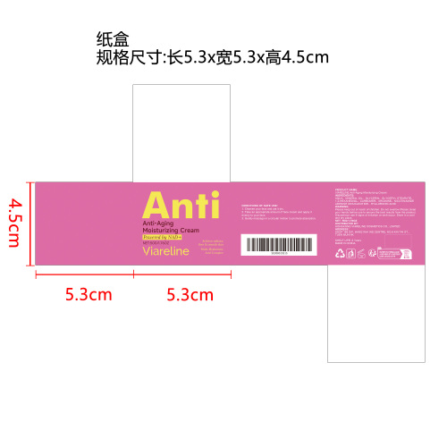 保湿紧肤面霜纸盒纸盒