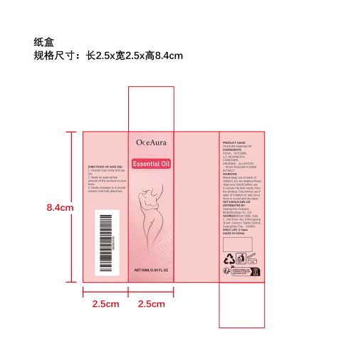 身体按摩精油纸盒