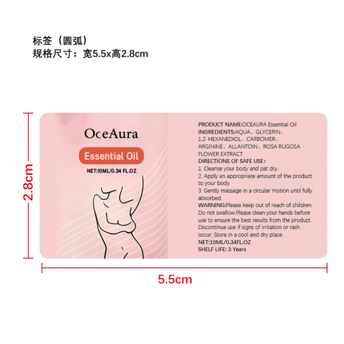 身体按摩精油标签