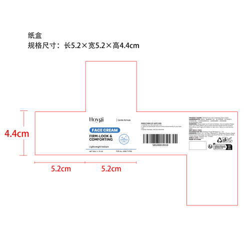 紧致舒缓面霜纸盒