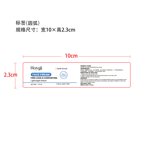 紧致舒缓面霜标签（圆弧）