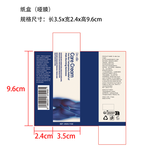 肛周护理霜纸盒(哑膜)