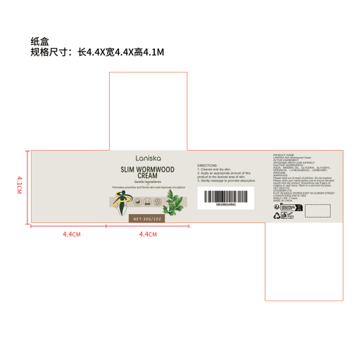 纤体艾草霜纸盒