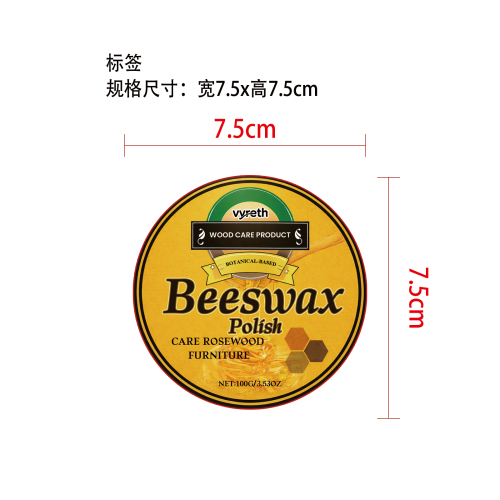 蜂蜡抛光剂标签（异形）