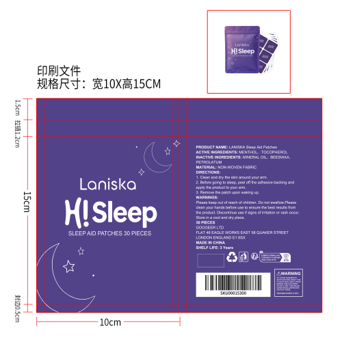 睡眠辅助贴片印刷袋