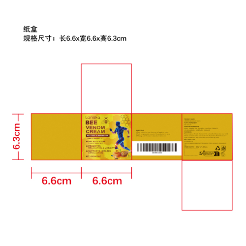 蜂毒关节霜纸盒