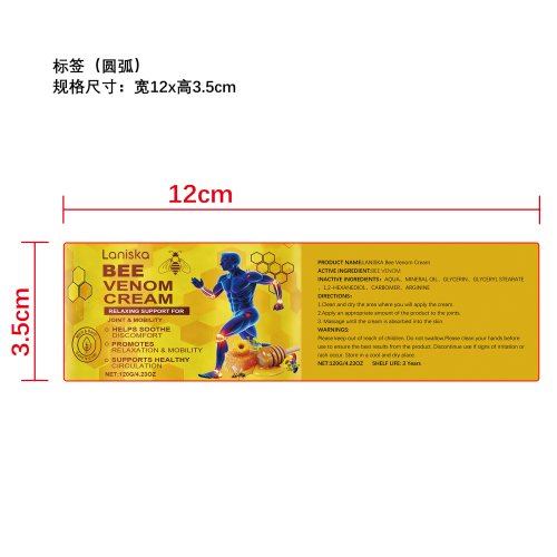 蜂毒关节霜标签（圆弧）