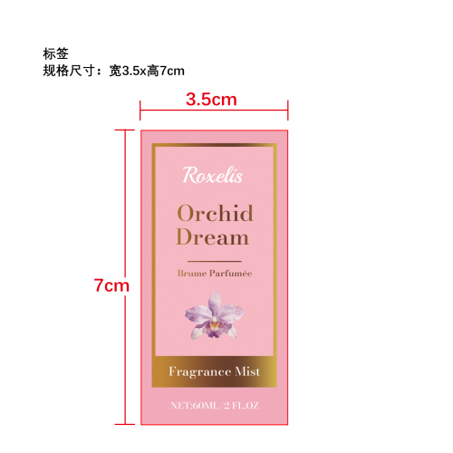 粉金星月香氛礼盒标签（兰花味）