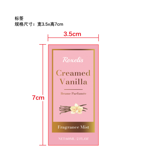 粉金星月香氛礼盒标签（香草味）