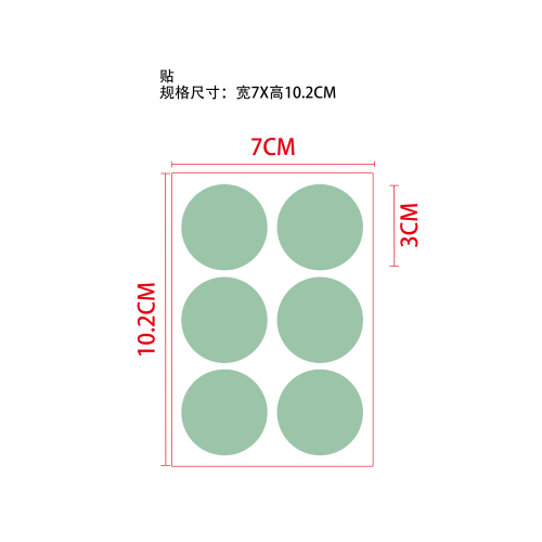 体重管理辅助贴印刷贴