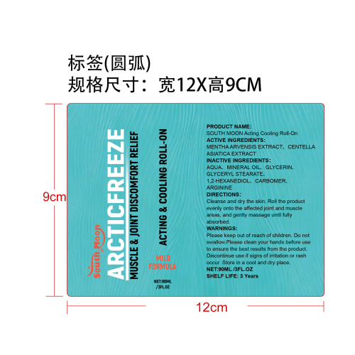 身体舒缓滚珠标签（圆弧）