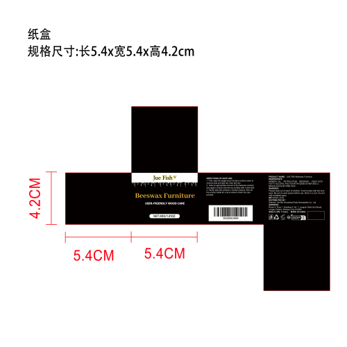 蜂蜡家具护理剂纸盒