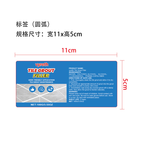 瓷砖填缝剂标签（圆弧）