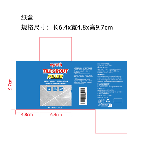 瓷砖填缝剂纸盒
