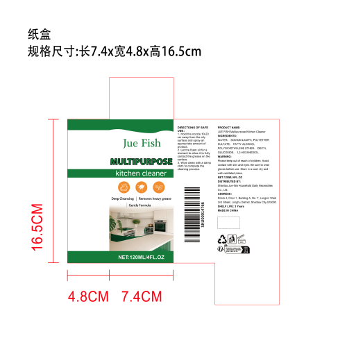 多用途厨房清洁剂纸盒