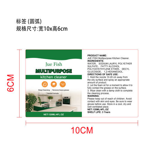 多用途厨房清洁剂标签（圆弧）