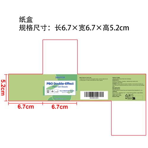 双效驱虫凝珠纸盒