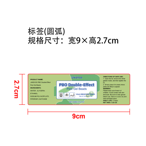 双效驱虫凝珠标签（圆弧）