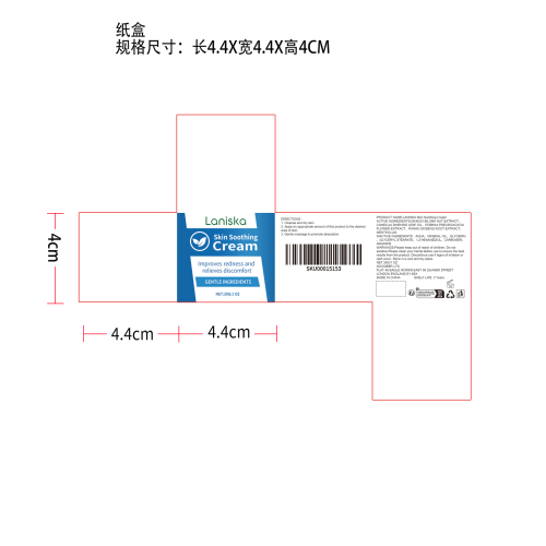 皮肤舒缓霜纸盒
