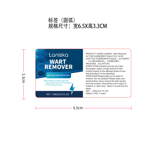 足部护理液冻剂标签