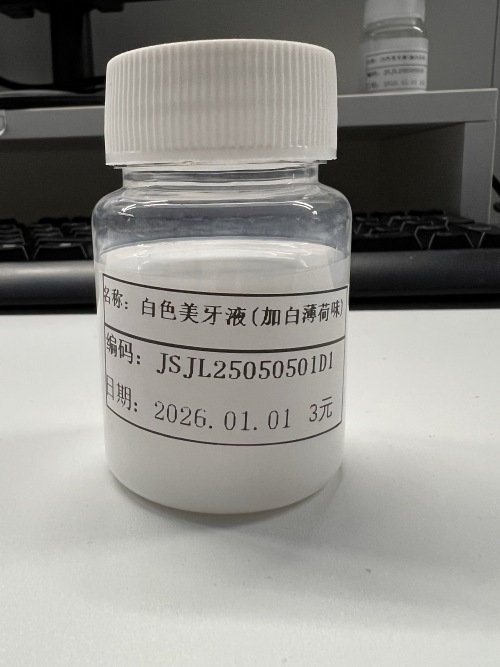 化妆品-白色美牙液定制加白加薄荷味（JSJL25050501D1）