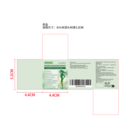 印记淡化舒缓贴纸盒