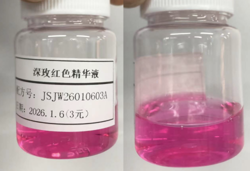 化妆品-深玫红色清香味精华液（JSJW26010603A）
