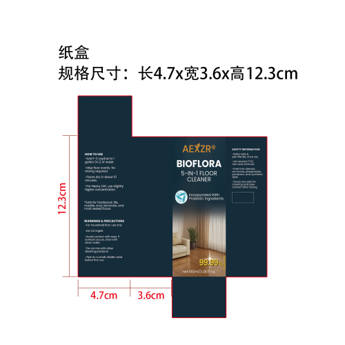 地板清洁剂纸盒