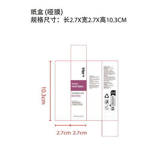 润肤霜棒纸盒(哑膜)