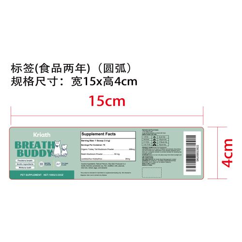 宠物牙齿清洁粉标签（圆弧）（食品2年）