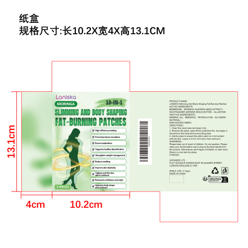 纤体塑形燃脂贴纸盒