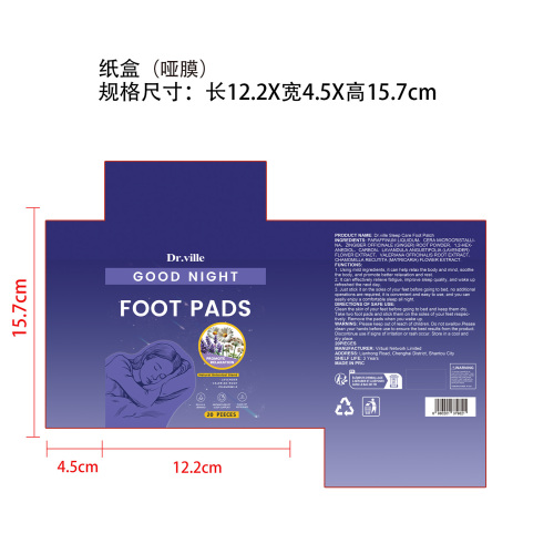 睡眠护理足贴纸盒(哑膜)