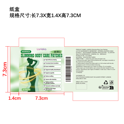 纤体燃脂塑形贴纸盒
